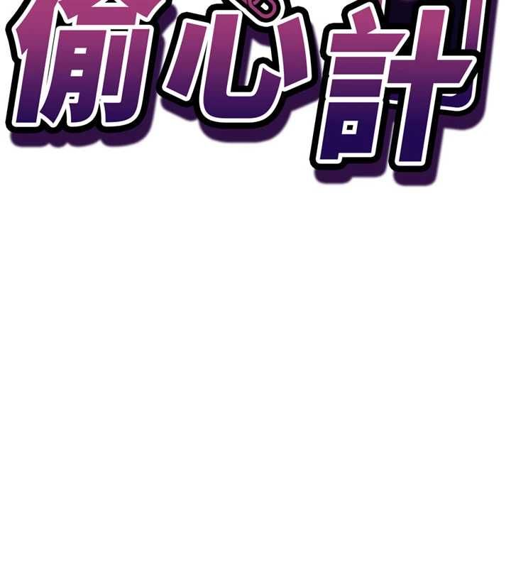 催眠偷心计第14話-內射後清潔口交