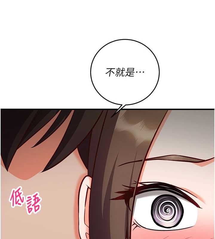 《催眠偷心计》第14话-内射后清洁口交