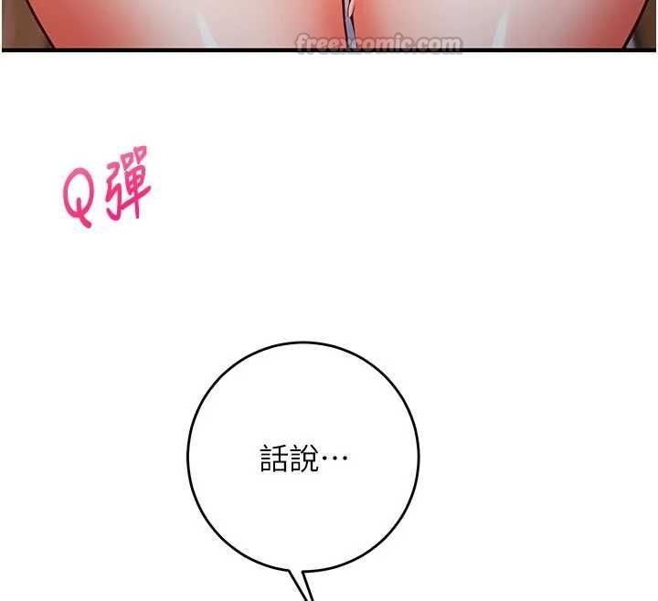 催眠偷心计第14話-內射後清潔口交