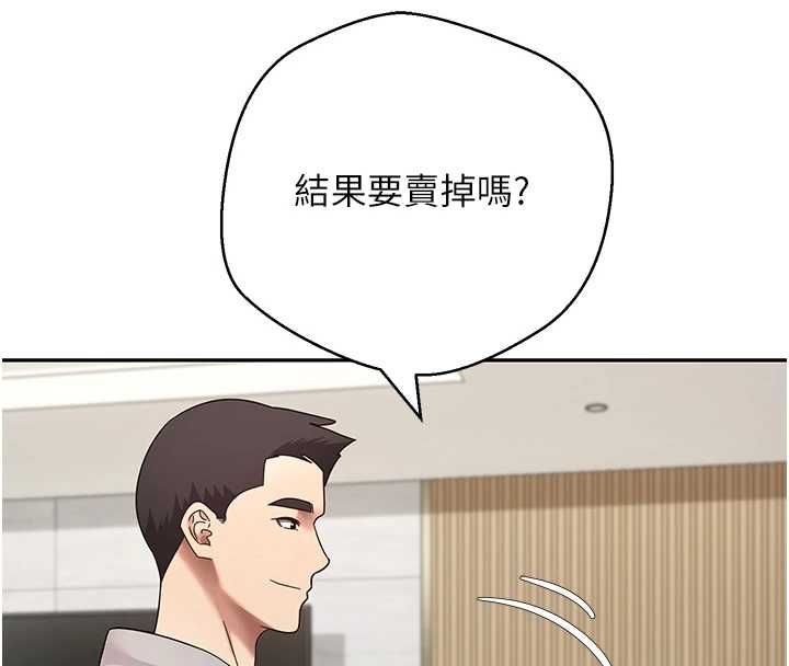币转人生第70話-房仲的優質服務