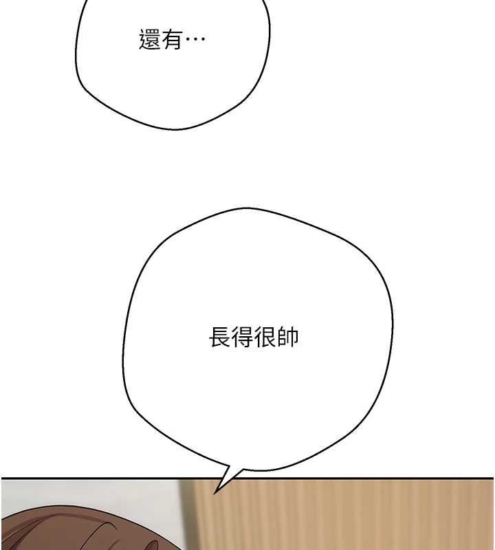 币转人生第70話-房仲的優質服務