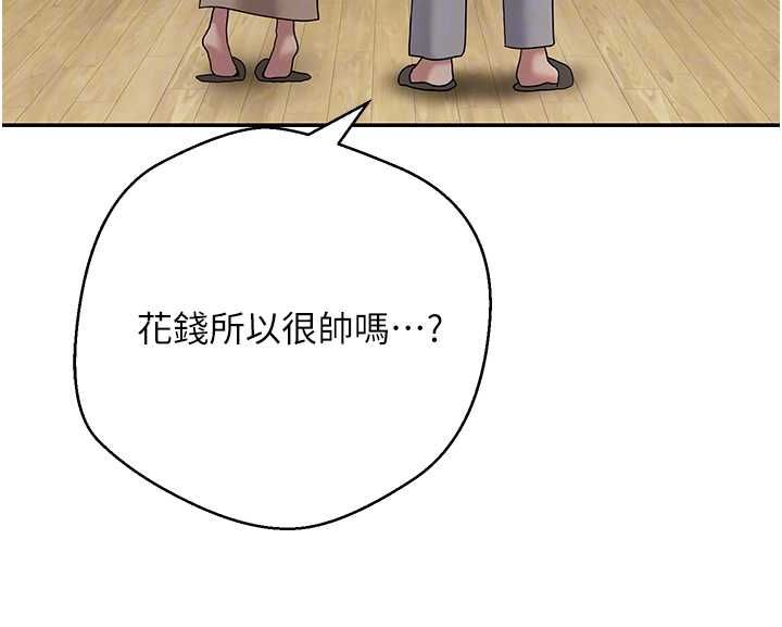 币转人生第70話-房仲的優質服務