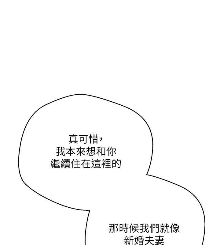 币转人生第70話-房仲的優質服務