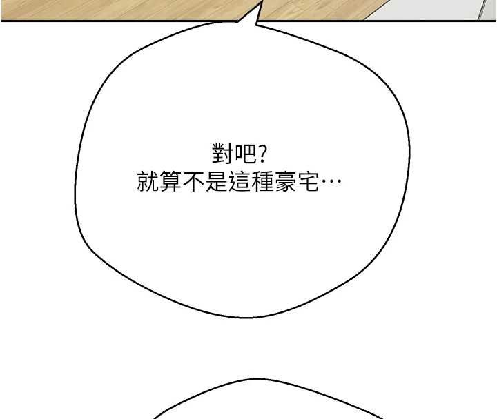 币转人生第70話-房仲的優質服務