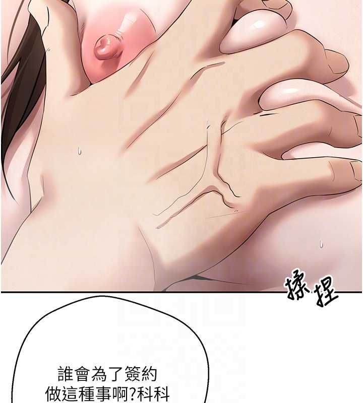 幣轉人生第70話-房仲的優質服務
