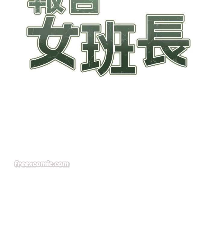 报告女班长:一根突起第51話-灌滿阿姨的子宮