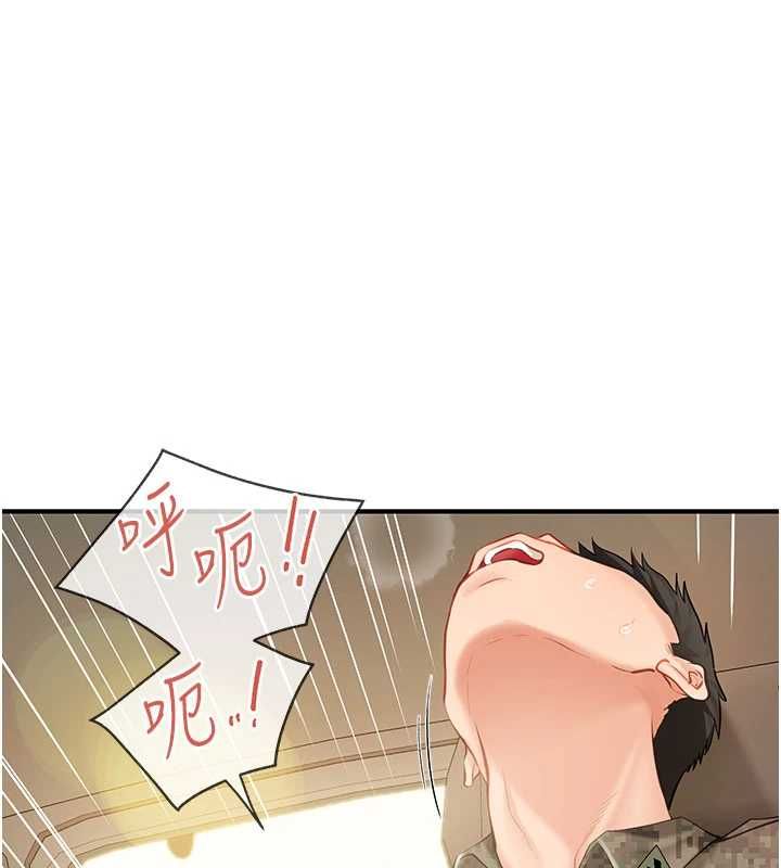报告女班长:一根突起第51話-灌滿阿姨的子宮