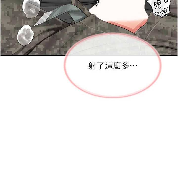 报告女班长:一根突起第51話-灌滿阿姨的子宮