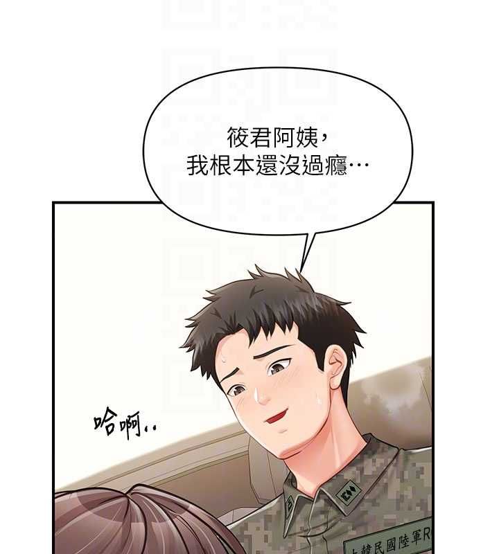 报告女班长:一根突起第51話-灌滿阿姨的子宮