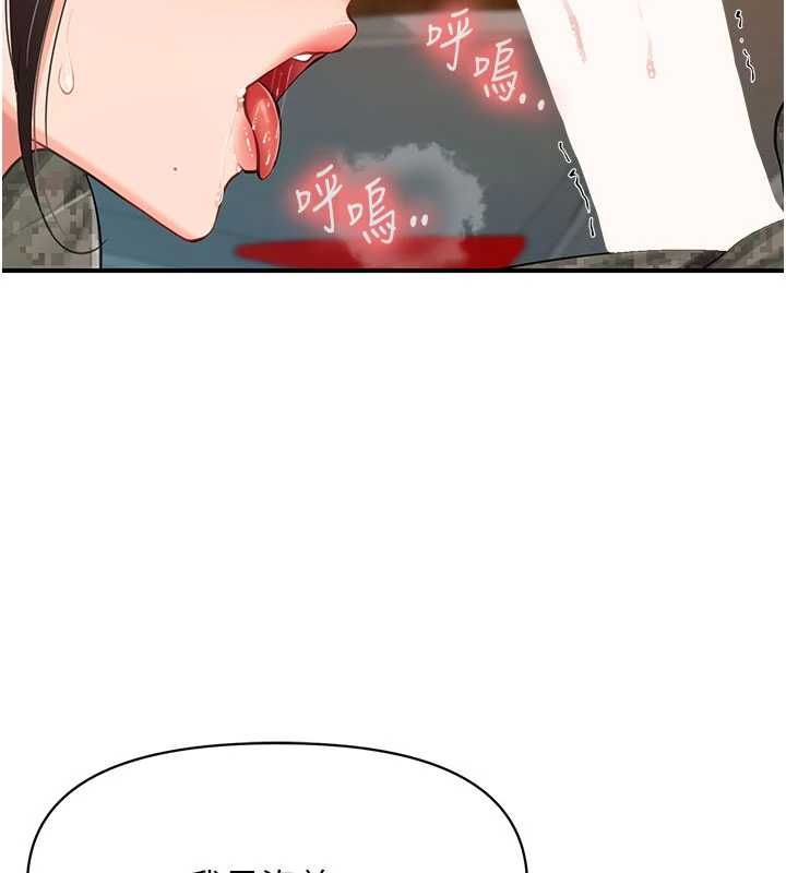 报告女班长:一根突起第51話-灌滿阿姨的子宮