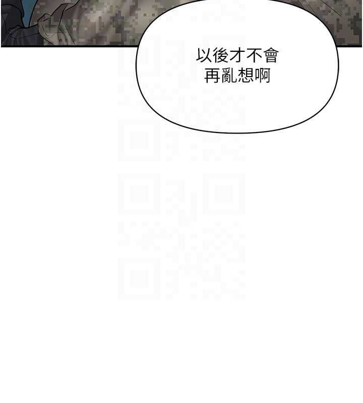 报告女班长:一根突起第51話-灌滿阿姨的子宮