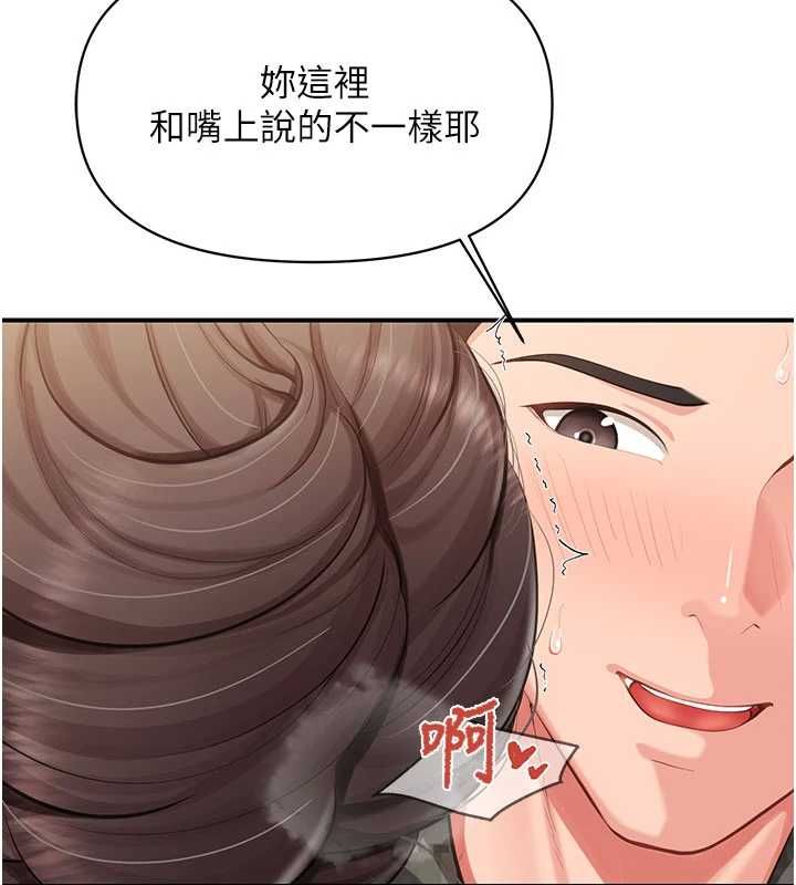 报告女班长:一根突起第51話-灌滿阿姨的子宮