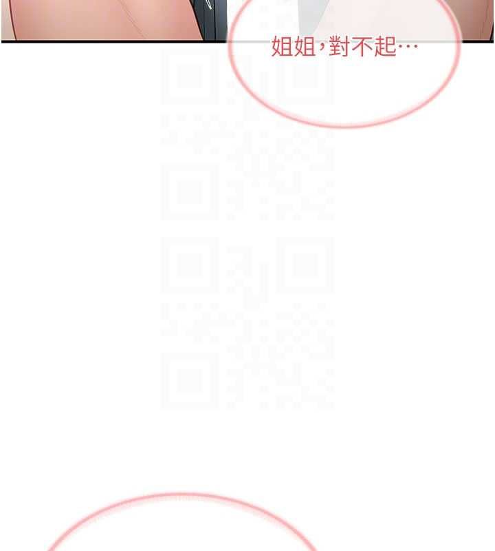 报告女班长:一根突起第51話-灌滿阿姨的子宮