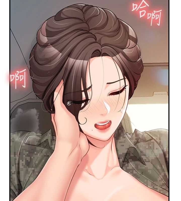 报告女班长:一根突起第51話-灌滿阿姨的子宮