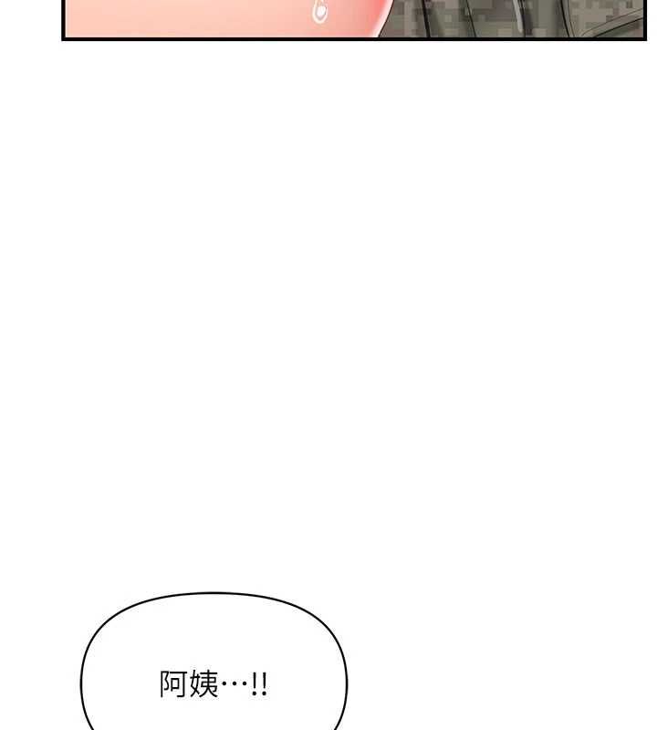 報告女班長:一根突起第51話-灌滿阿姨的子宮