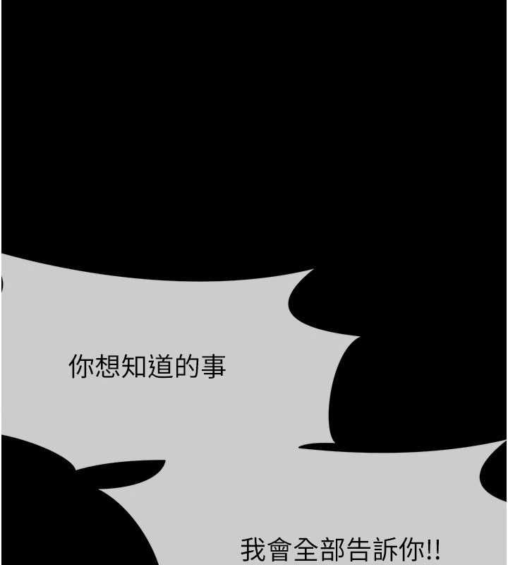 尸变家园:以身相许第42話-用手指幫妳破處