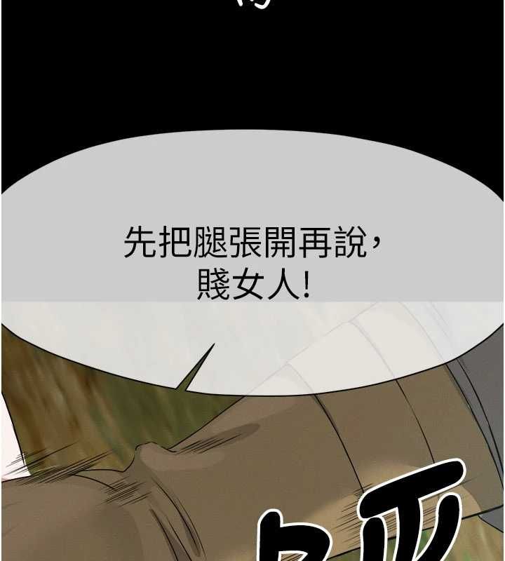 屍變家園:以身相許第42話-用手指幫妳破處