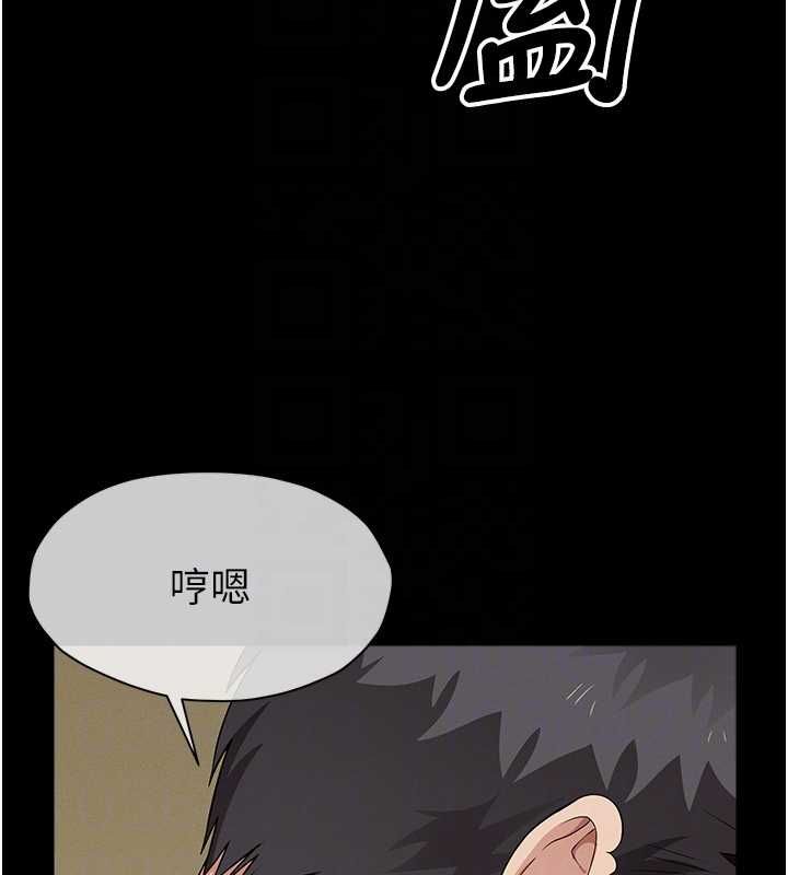 尸变家园:以身相许第42話-用手指幫妳破處