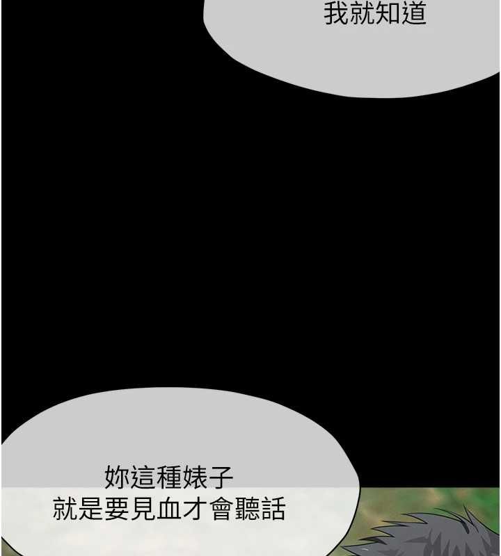 屍變家園:以身相許第42話-用手指幫妳破處