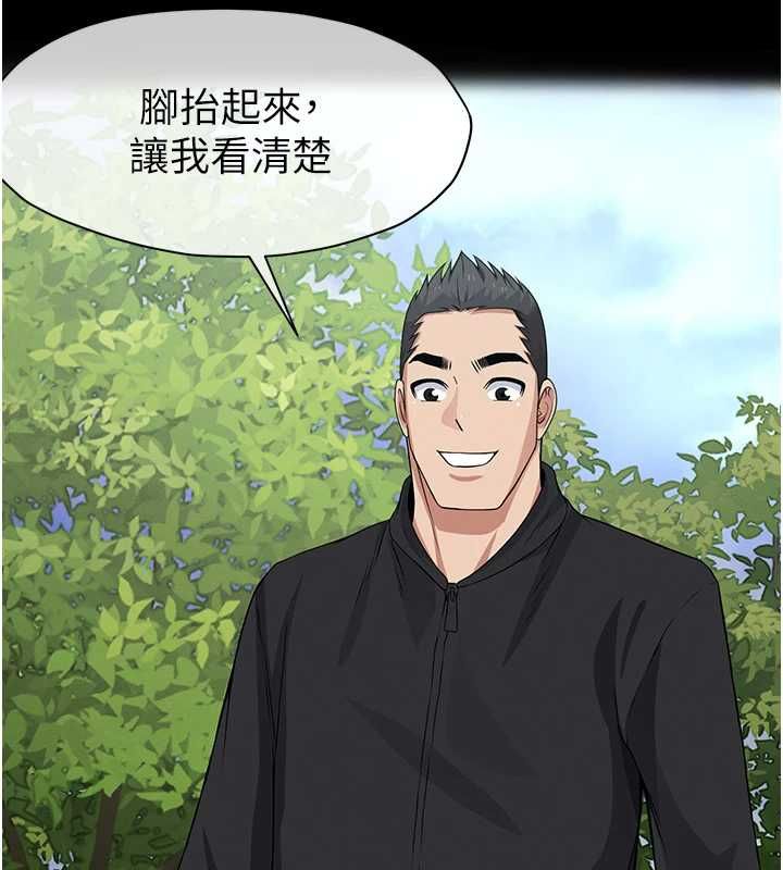 尸变家园:以身相许第42話-用手指幫妳破處