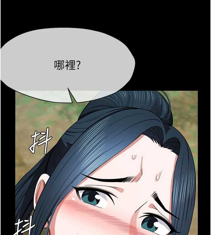 尸变家园:以身相许第42話-用手指幫妳破處