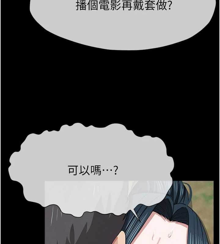 屍變家園:以身相許第42話-用手指幫妳破處
