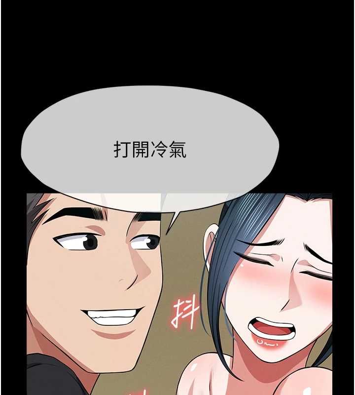 尸变家园:以身相许第42話-用手指幫妳破處