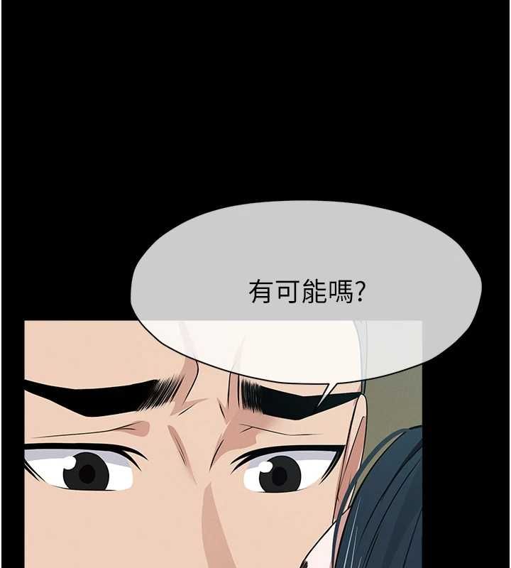 尸变家园:以身相许第42話-用手指幫妳破處