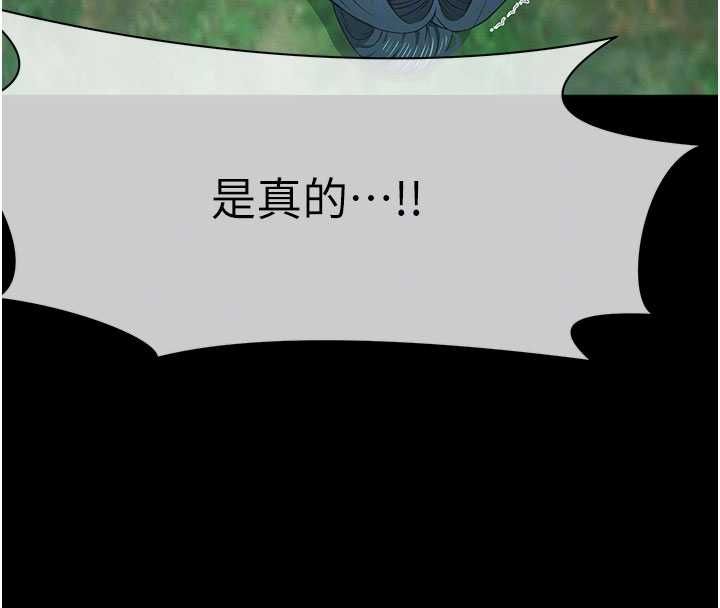 尸变家园:以身相许第42話-用手指幫妳破處