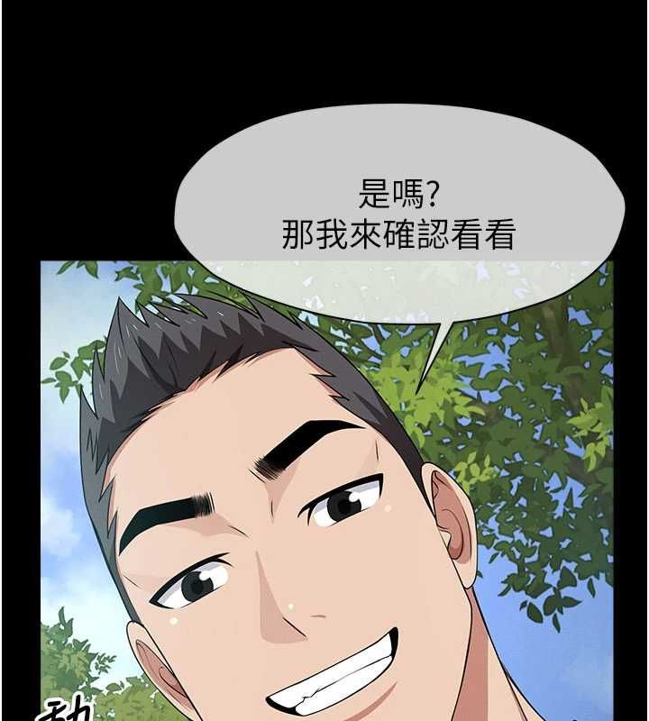 屍變家園:以身相許第42話-用手指幫妳破處