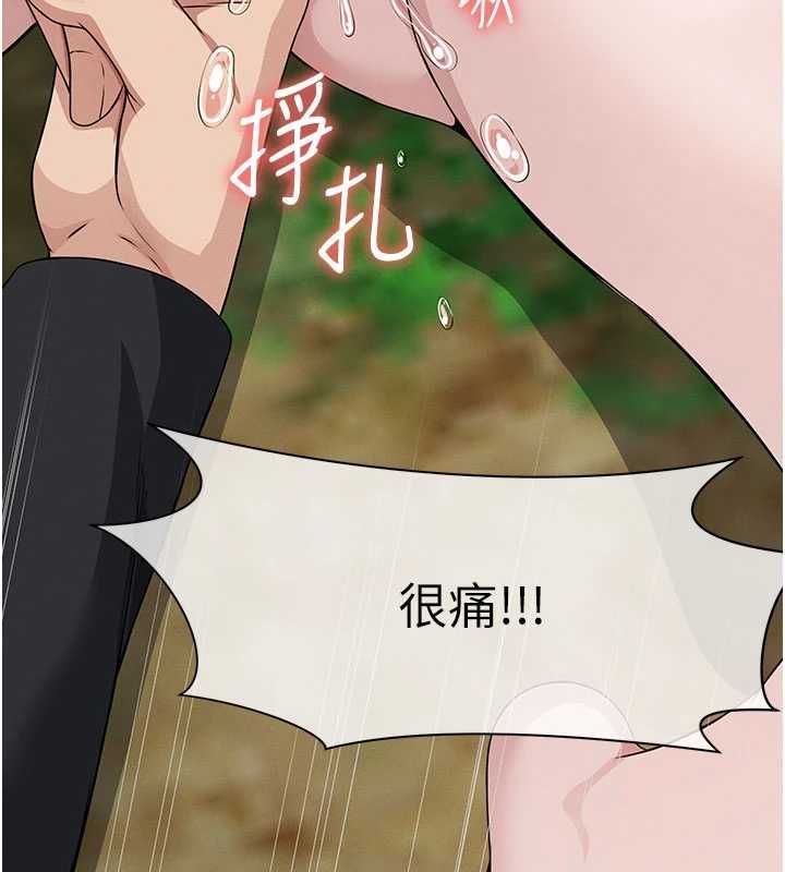 尸变家园:以身相许第42話-用手指幫妳破處