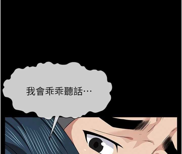 尸变家园:以身相许第42話-用手指幫妳破處