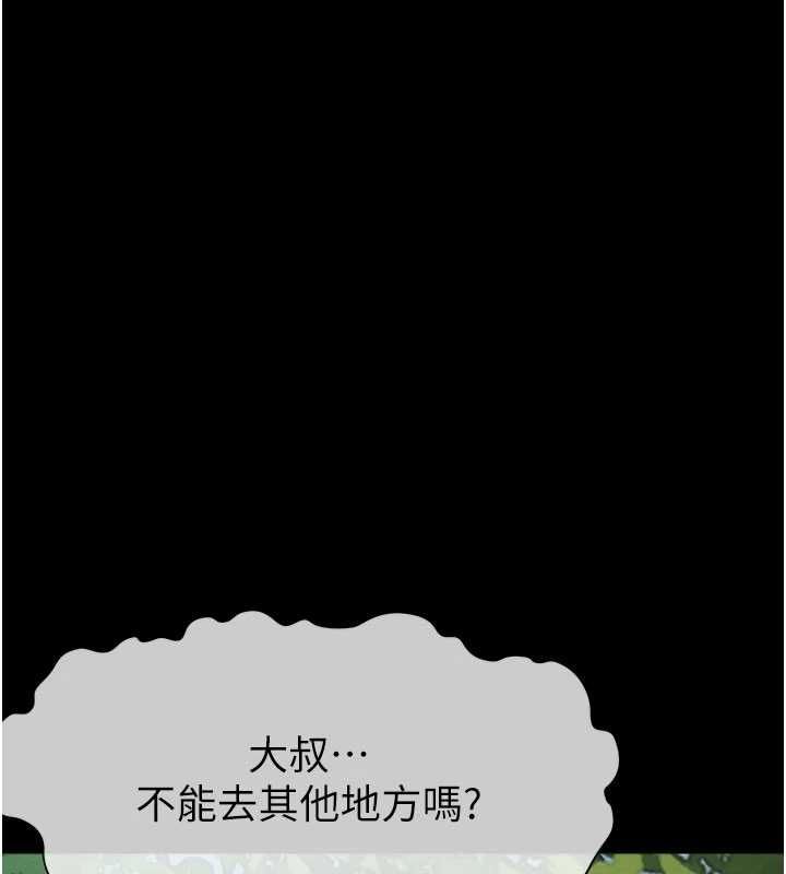 尸变家园:以身相许第42話-用手指幫妳破處
