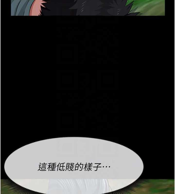 尸变家园:以身相许第42話-用手指幫妳破處