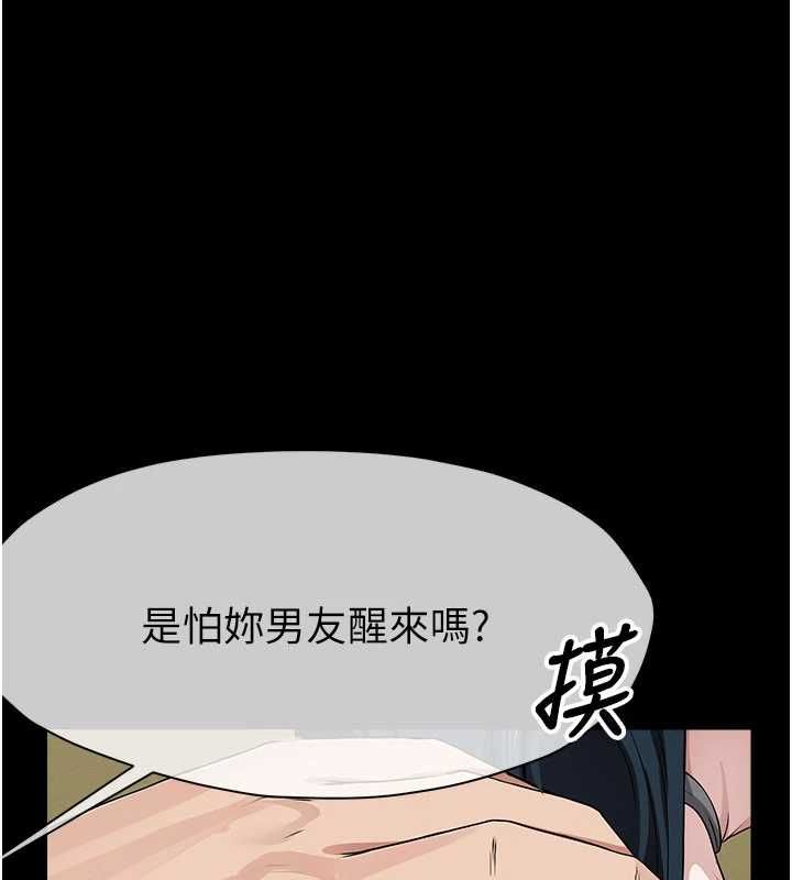 屍變家園:以身相許第42話-用手指幫妳破處