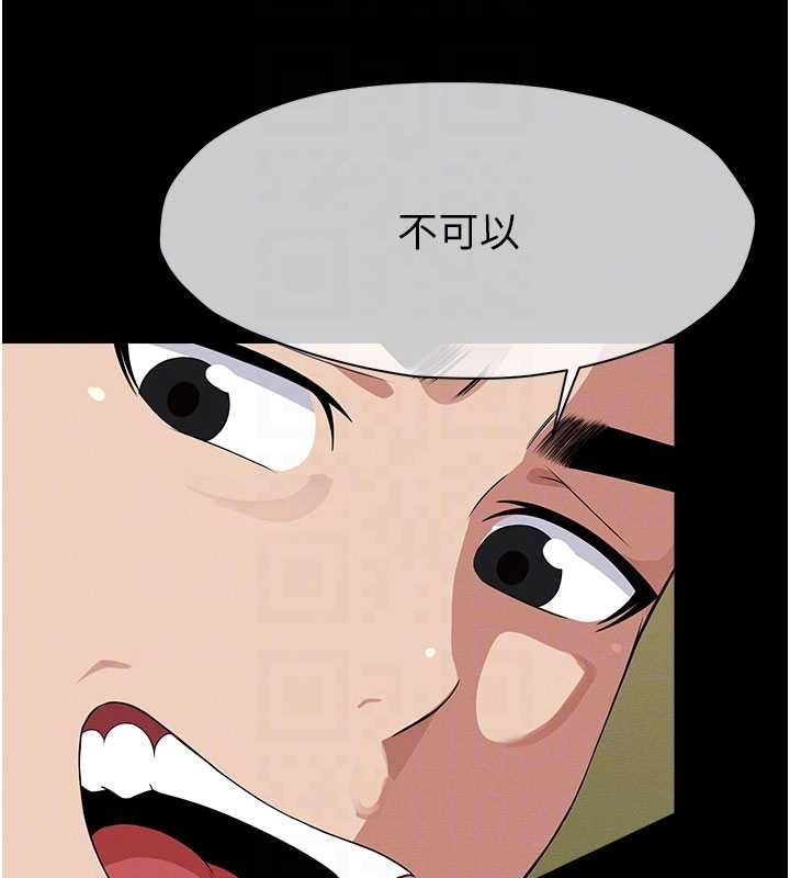 屍變家園:以身相許第42話-用手指幫妳破處