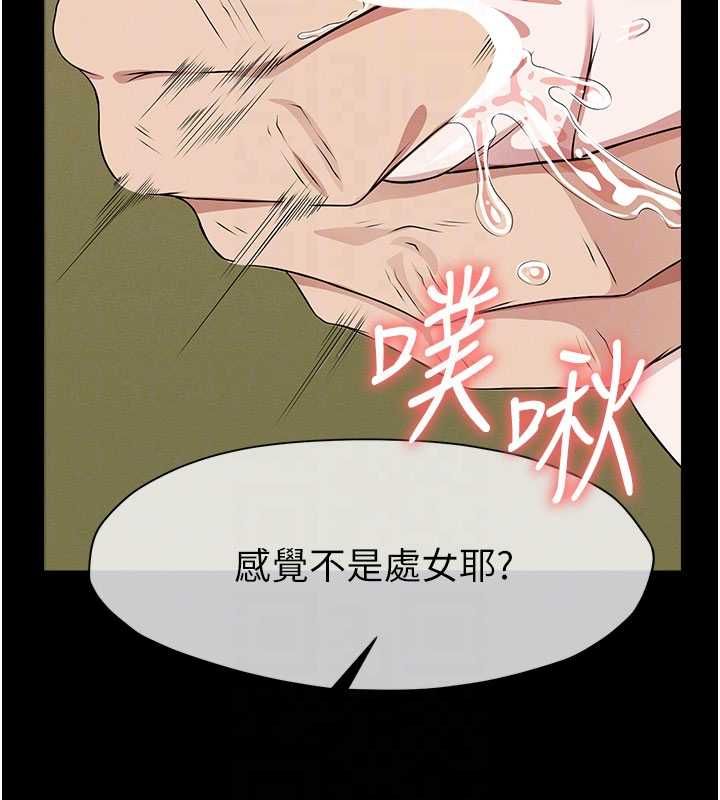 屍變家園:以身相許第42話-用手指幫妳破處