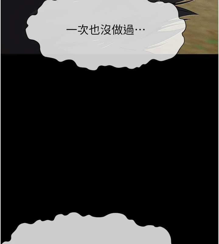 尸变家园:以身相许第42話-用手指幫妳破處