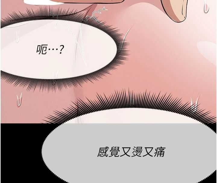 尸变家园:以身相许第42話-用手指幫妳破處