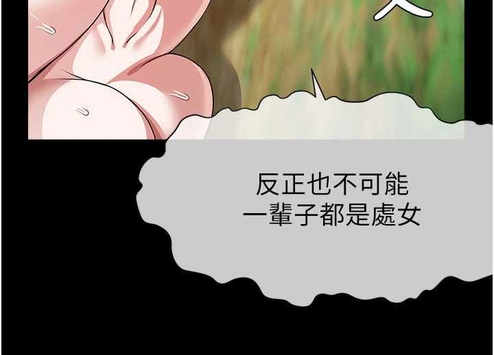 屍變家園:以身相許第42話-用手指幫妳破處