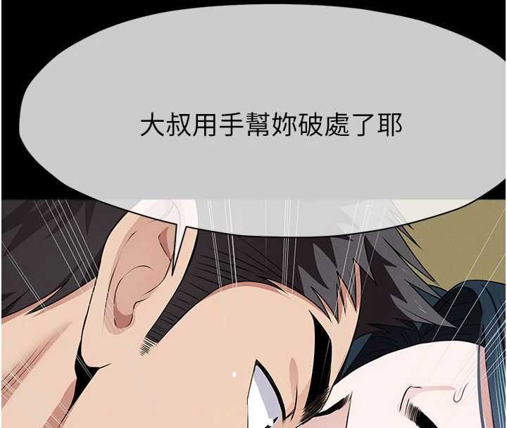 尸变家园:以身相许第42話-用手指幫妳破處