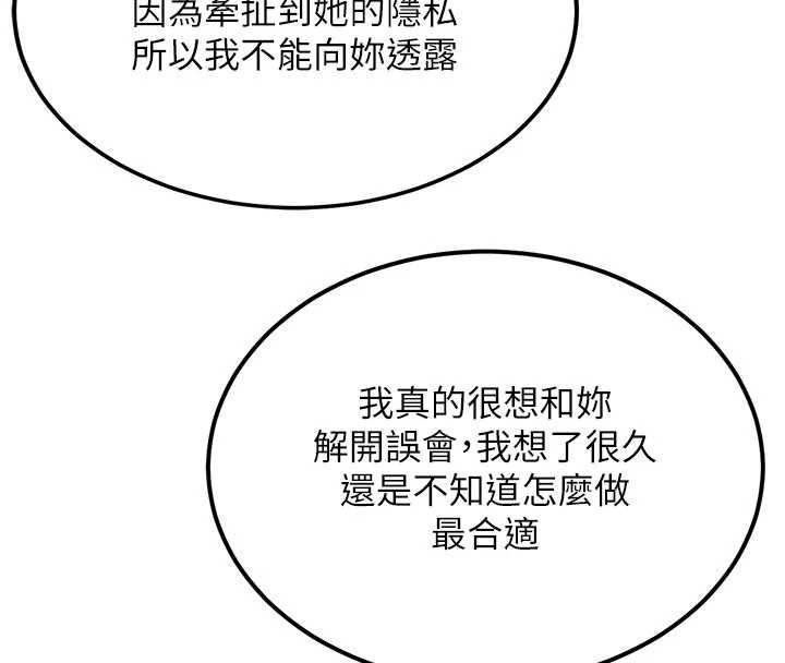 新生老司机第32話-酒後的真心話時間