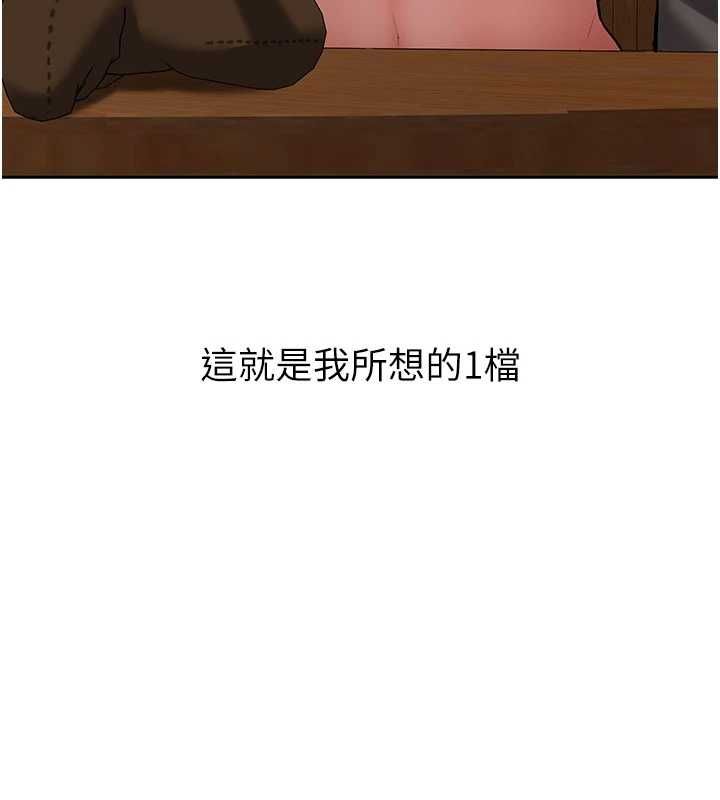 新生老司机第32話-酒後的真心話時間