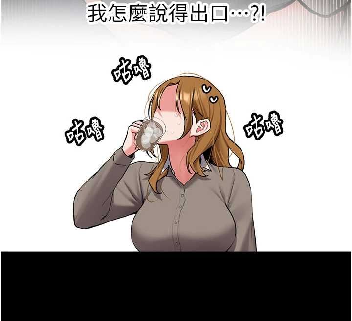 新生老司机第32話-酒後的真心話時間