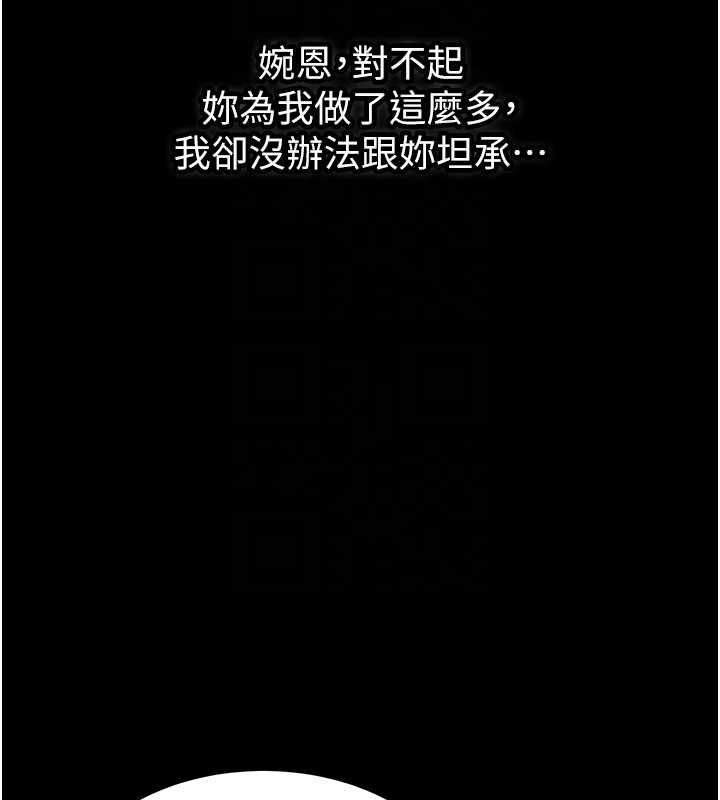 新生老司机第32話-酒後的真心話時間