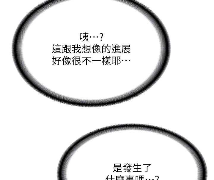 新生老司机第32話-酒後的真心話時間