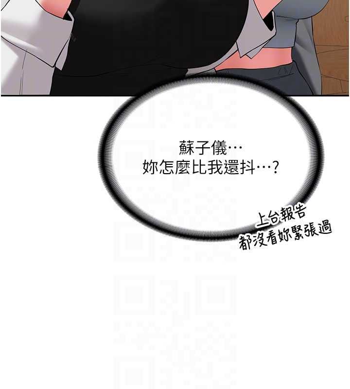 新生老司机第32話-酒後的真心話時間