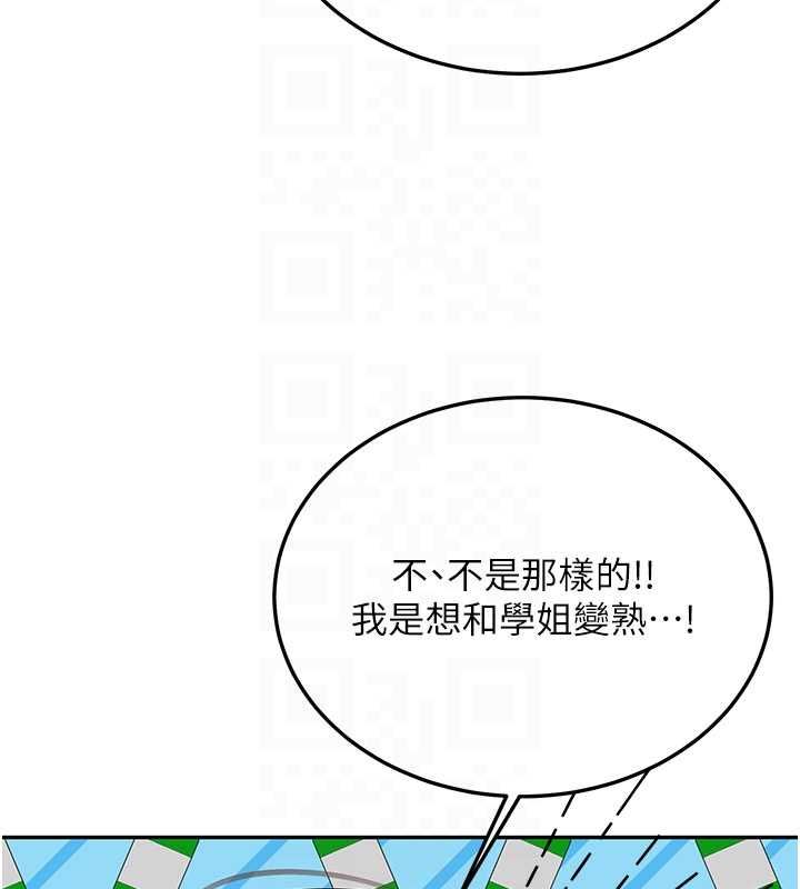 新生老司機第32話-酒後的真心話時間