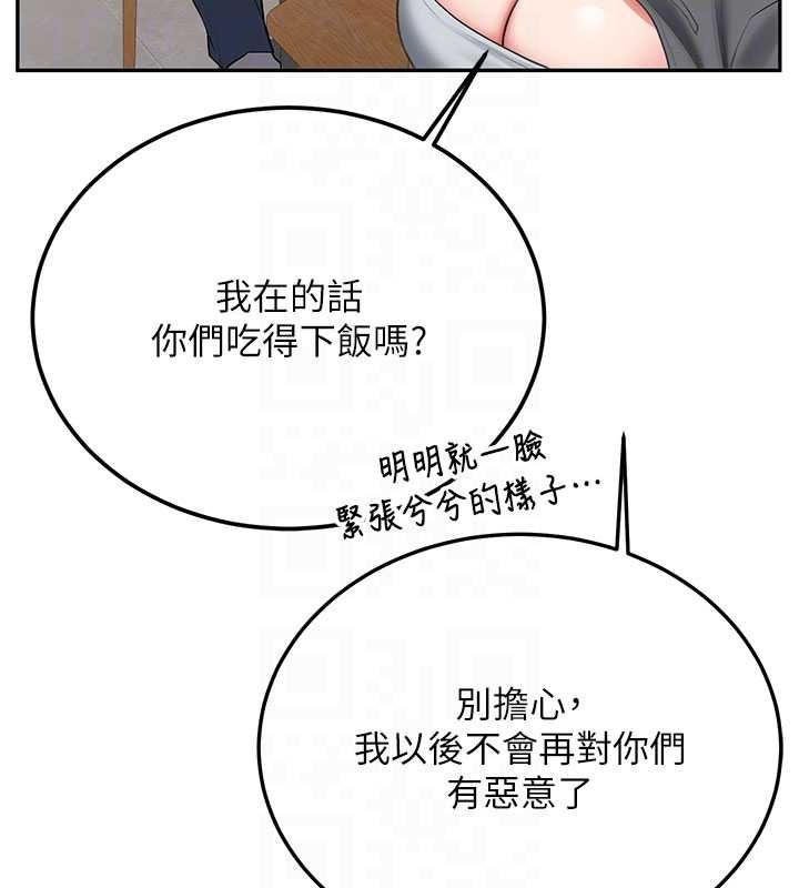新生老司机第32話-酒後的真心話時間