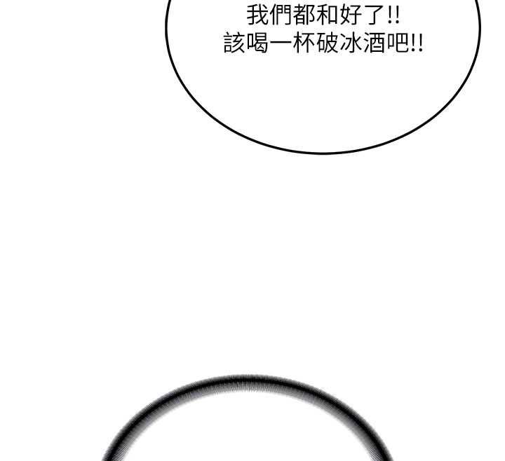 新生老司机第32話-酒後的真心話時間
